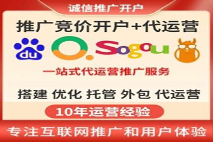 揭秘百度竞价开户策略，提升广告效果